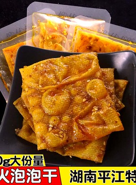 无里村柴火泡泡干湖南平江特产香辣手撕豆皮麻辣豆腐干辣条零食
