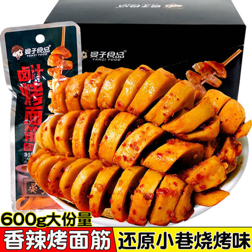 晏子卤汁网红香辣烤面筋辣条麻辣手撕素肉豆干怀旧儿时小吃零食