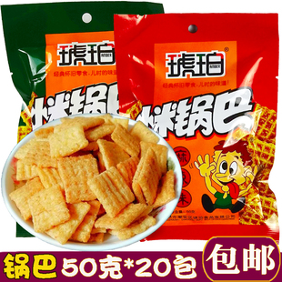45克琥珀小米锅巴饼干 广东特产休闲小吃怀旧零食儿时的味道包邮