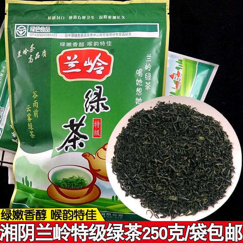 兰岭特级绿茶谷雨前云雾绿茶湖南湘阴特产袋装新茶叶可泡芝麻茶,茶,特色产区绿茶,淘宝优惠券,粉丝福利购,淘宝优惠卷