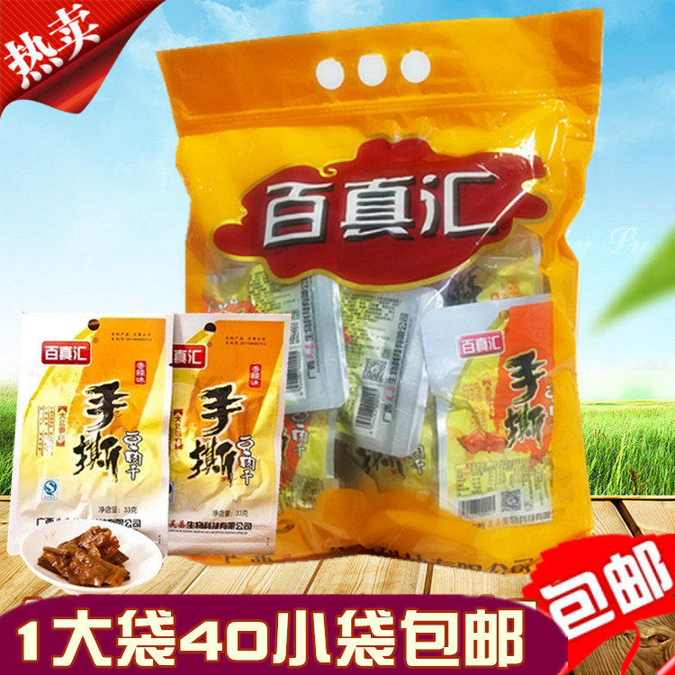 百真汇手撕豆肉干 特产熟食麻辣香辣味香干辣条休闲小吃零食包邮
