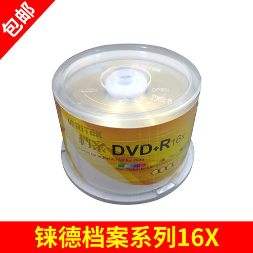 铼德档案系列 DVD+R 16X 空白刻录光盘 50片装 DVD刻录盘桶装
