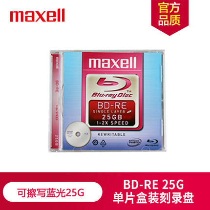 万胜 Maxell麦克赛尔单片蓝光盒装BD-RE光盘特殊刻录盘车载CD音乐可擦写空白光盘25G台产 单片厚盒装