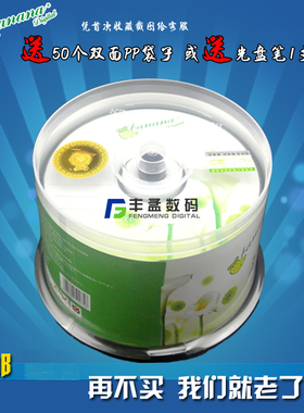 香蕉CD-R光盘刻录光盘空白音乐刻录盘DJ汽车载光碟片700M光碟80minCD-R50片装
