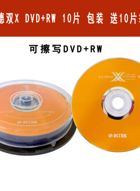 铼德可擦写光盘dvd-rw空光碟片