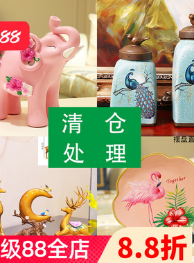 摆件纸巾盒装饰品清仓处理