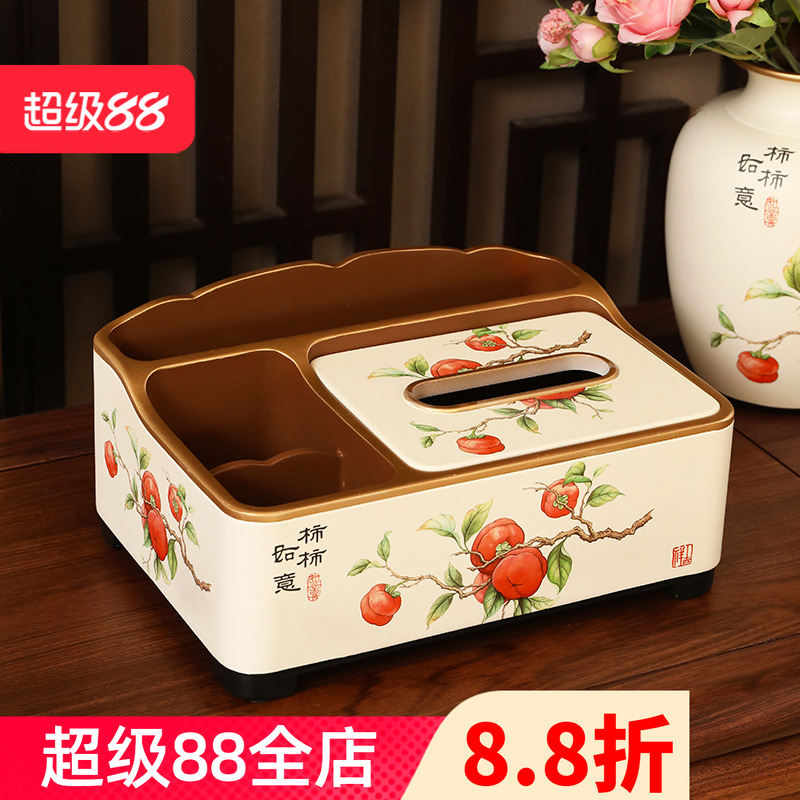 柿柿如意多功能大号收纳纸巾盒