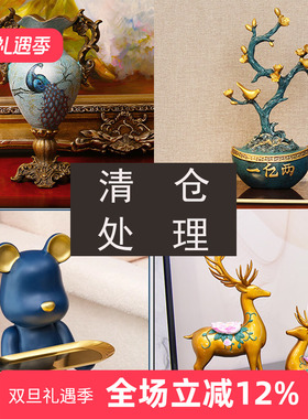 清仓捡漏美式家居摆件装饰品欧式客厅玄关电视柜酒柜桌面树脂摆设
