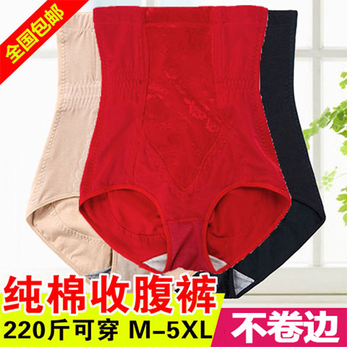 女士纯棉高腰塑身裤产后收腹无痕大码束暖宫打底美体护腰内裤秋冬