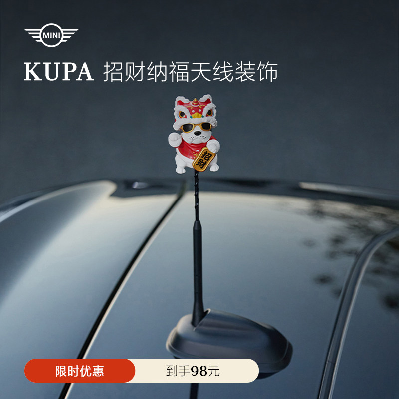 MINI新年KUPA招财纳福天线装饰桌面双用摆件吉祥车载家居小摆件