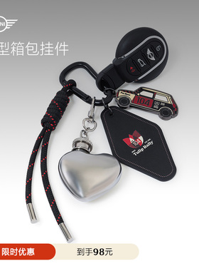 MINI车型箱包挂件汽车钥匙扣高级感 个性创意包包挂饰潮流多功能