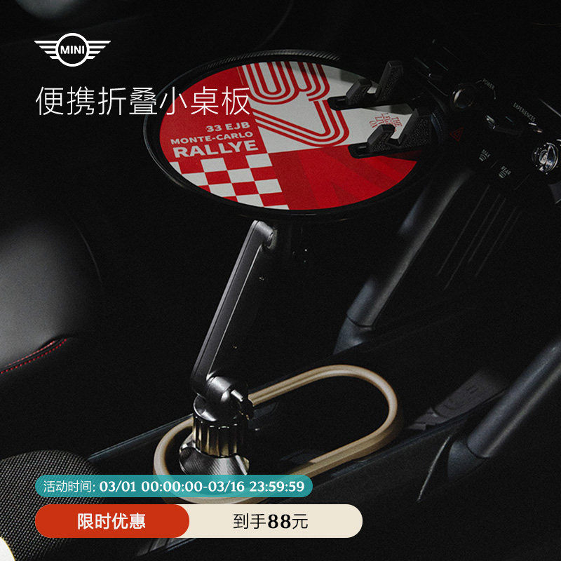 MINI车载可调节杯架置物盘托盘多功能拓展水杯位小餐桌加固升级款