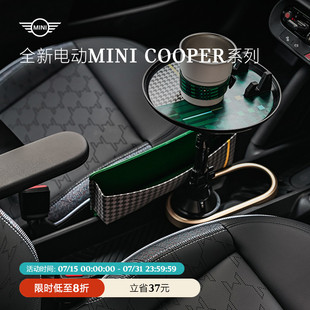 COOPER系列收纳夹 御守 MINI全新电动MINI 置物盘 来袭 香氛 新品