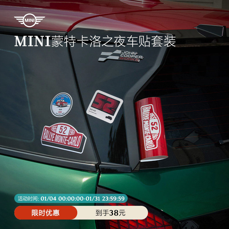 MINI蒙特卡洛之夜车贴套装个性创意车贴汽车装饰贴纸水洗标车贴,汽车用品/电子/清洗/改装,汽车装饰贴/反光贴,淘宝优惠券,粉丝福利购,淘宝优惠卷
