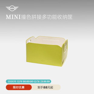MINI撞色拼接高颜值大容量车载居家可折叠多功能收纳筐轻奢极简