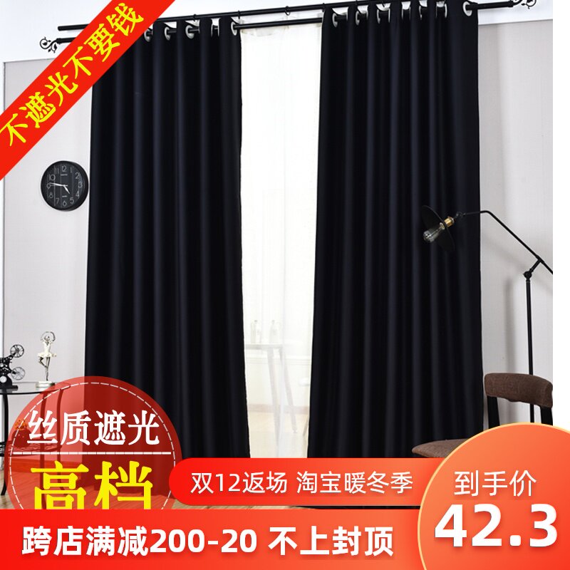 全遮光纯黑色办公卧室客厅阳台隔断防晒隔热成品窗帘定制摄影背景