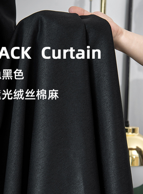 加厚防晒黑色棉麻全遮光窗帘卧室定制客厅飘窗新款纯色隔热遮阳布