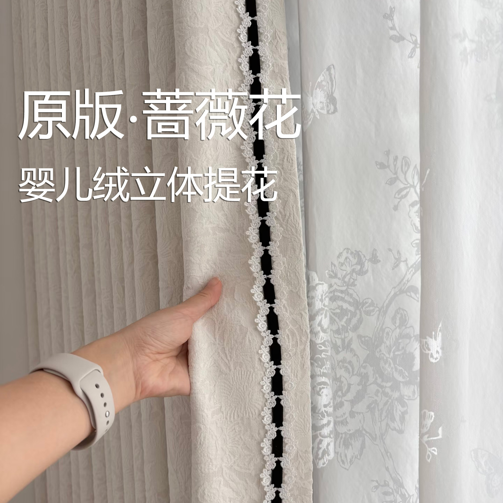 原版法式蔷薇雪尼尔浮雕提花窗帘