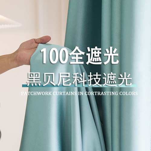 客厅卧室纯色全遮光加厚窗帘布料