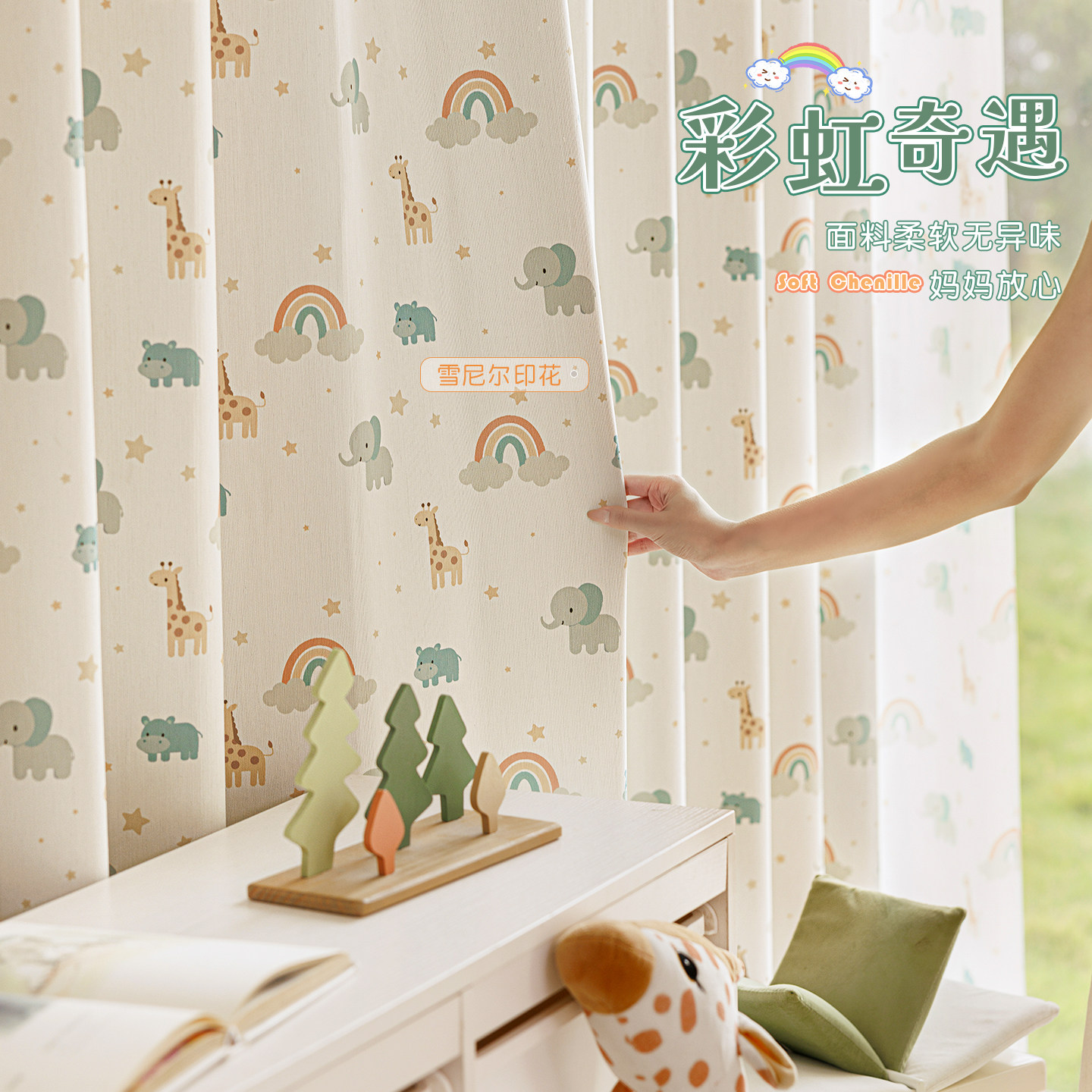 儿童可爱卡通环保印花动物男孩女孩房间遮光窗帘卧室飘窗成品定制