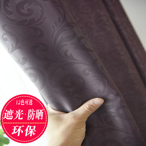 全遮光卧室客厅防晒成品窗帘布