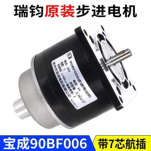 瑞钧中走丝步进电机90BF006宝成