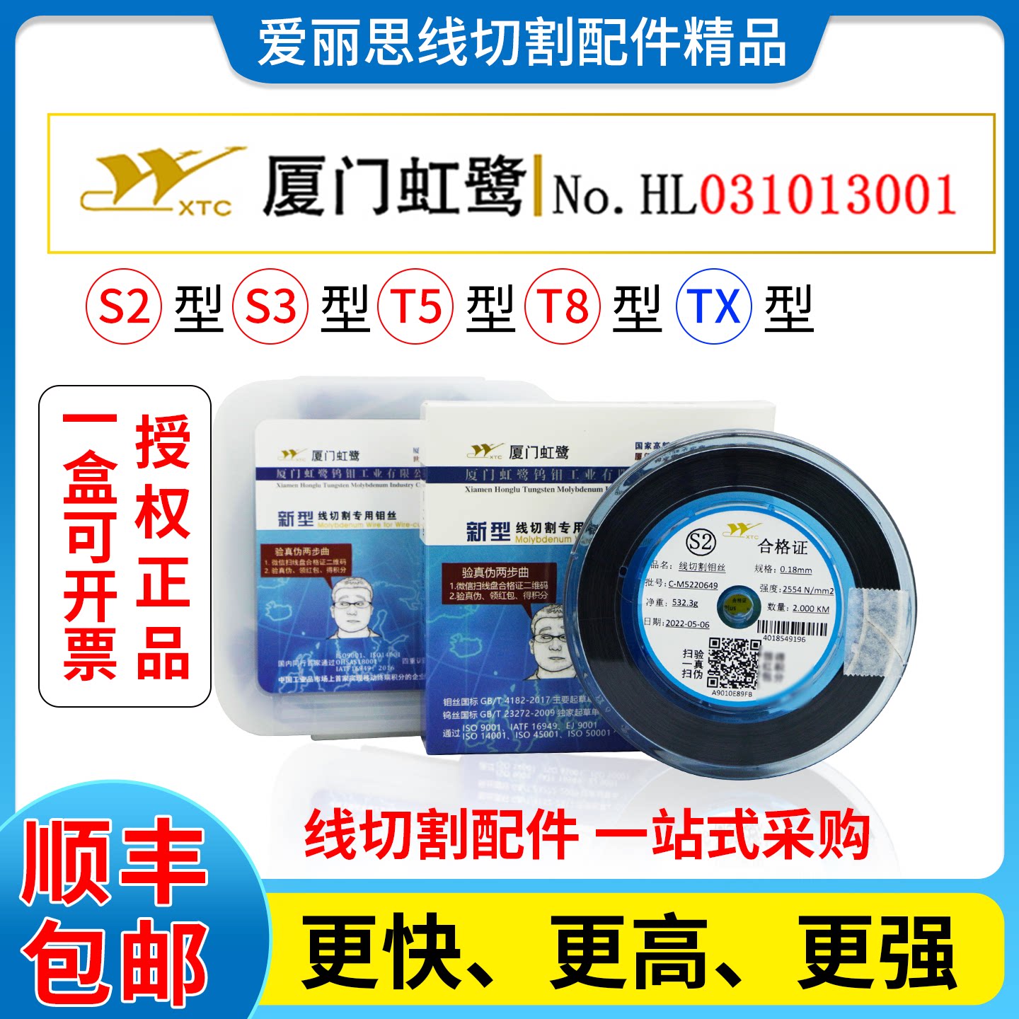 厦门虹鹭钼丝官方正品韧性好不断图片