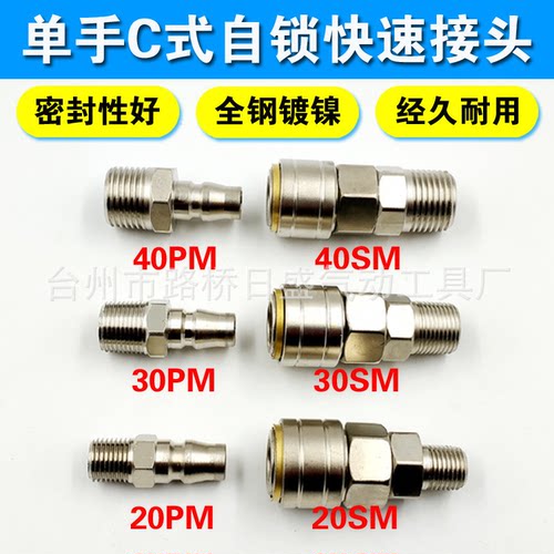 气动单手插外丝外螺纹公母SMPM