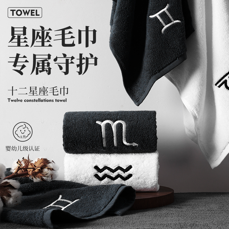 ZEHNXI2026新款个性洗脸家用星座纯棉健身运动加长毛巾男洗澡情侣