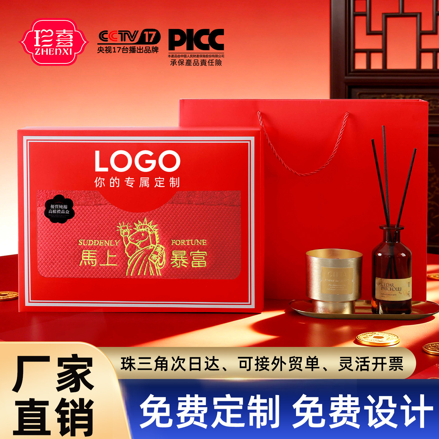 2026新款马年大红色浴巾套装纯棉100全棉伴手礼定制logo浴巾礼盒