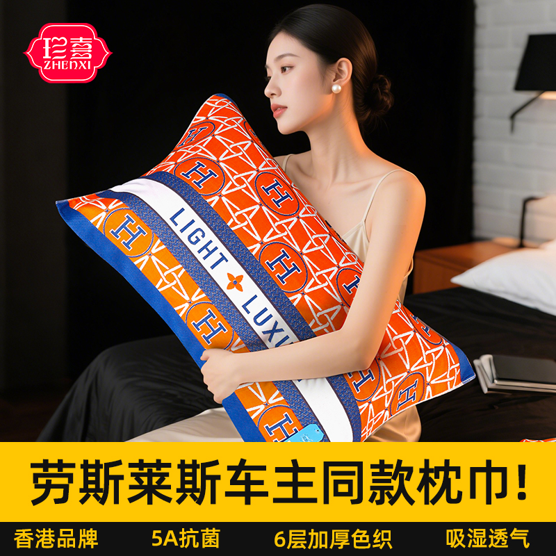 珍喜老钱风高端枕巾礼盒装