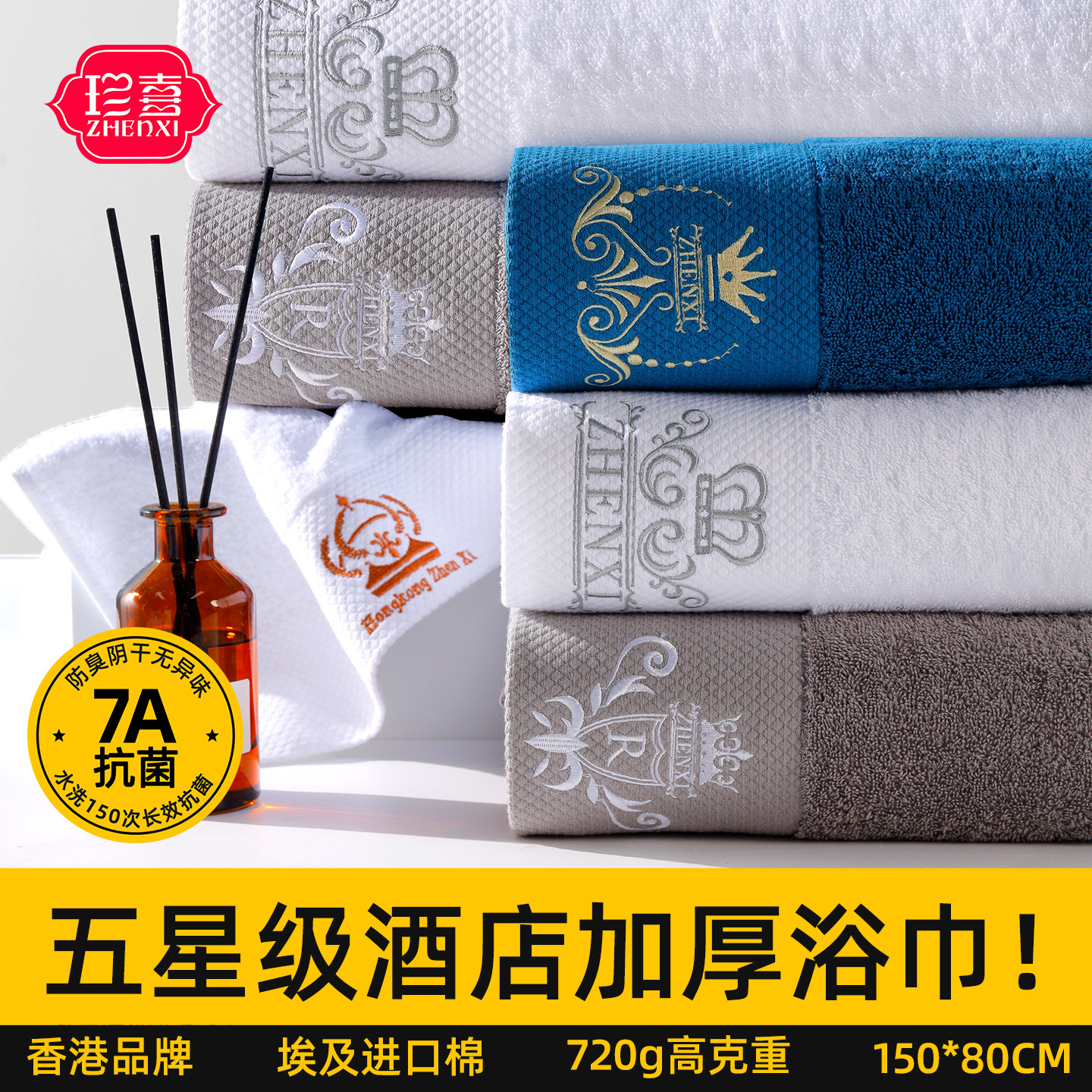 珍喜纯棉五星级酒店专用三件套纯白浴巾毛巾方巾柔软吸水可爱用