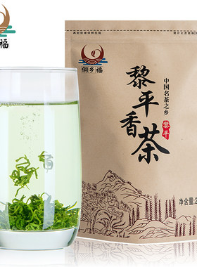 贵州黎平高山春茶绿茶250g浓香