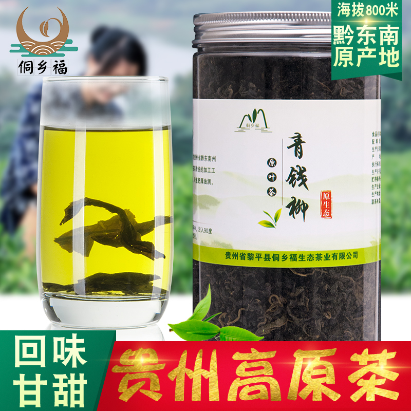2025新茶春茶青钱柳茶叶贵州老树清金钱柳原叶嫩芽养生茶200g罐装
