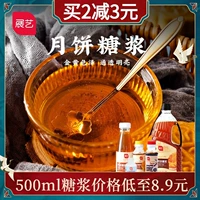 Show Art Conversion Syrup 500G Кантонский стиль лунный пирог клейкий рисовый лодка Специальный материал -без сахарозы -лкалина