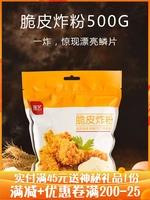 [Жареная жареная куриная порошка 500 г.
