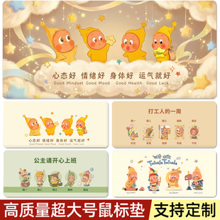 星星人鼠标垫定制女生工位高颜值办公室可爱高级感电脑超大号桌面