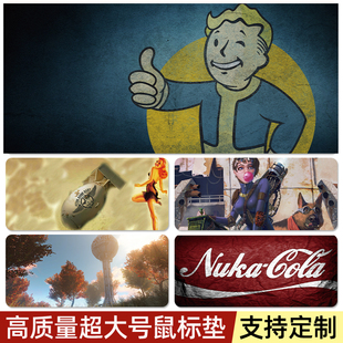 辐射4鼠标垫超大捡破烂废土避难所小子动漫简约定制游戏二次元桌