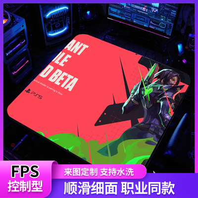 无畏契约鼠标垫fps游戏专用超大二次元小号电竞男生高端专业定制