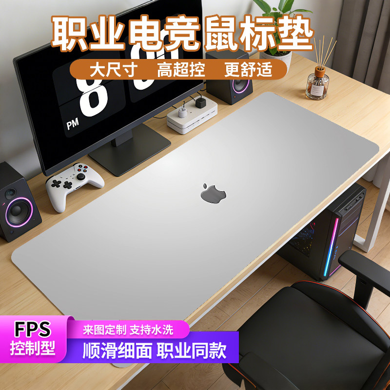 苹果鼠标垫fps游戏专用超大电竞男生高端专业定制电脑女生小桌垫