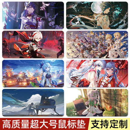 原神鼠标垫超大归终雷神优菈甘雨魈胡桃钟离神里绫华刻晴万叶周边