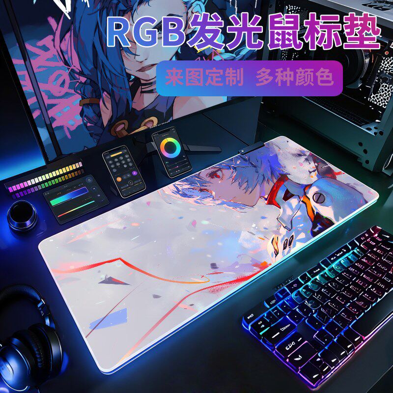 eva绫波丽RGB发光鼠标垫超大号定制游戏电竞键盘垫电脑办公桌面垫