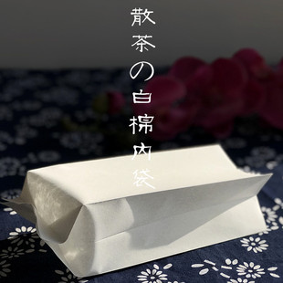 空白棉纸内袋 茶叶包装袋 干货散茶包装袋白色普洱茶热封口防潮袋