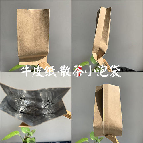 牛皮纸茶叶小泡袋 通用茶叶包装袋 铝泊内袋真空茶叶袋食品包装袋
