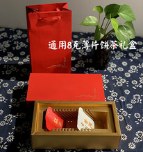 8克福鼎白茶饼干茶包装 普洱茶15片玲珑饼茶叶盒方块茶包装盒