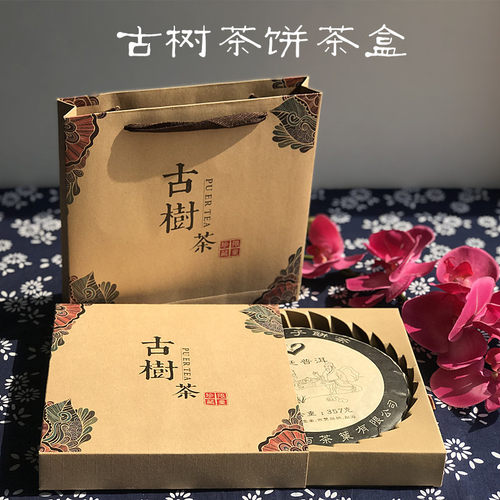 357克单饼牛皮纸茶字抽拉礼盒