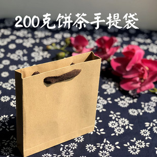 通用200克饼茶七子饼手提袋白茶饼茶包装盒手拎袋100克手提袋包装
