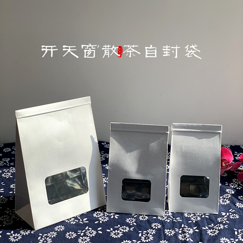 通用250克散茶纸袋铝箔袋铁丝自封袋开窗茶叶包装袋散茶锡纸袋