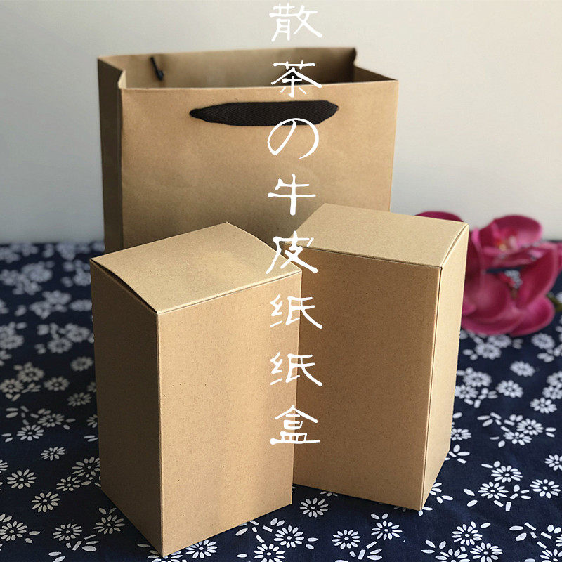 牛皮纸盒空白简易通用散茶盒简易茶叶包装盒普洱滇红 250克白茶盒
