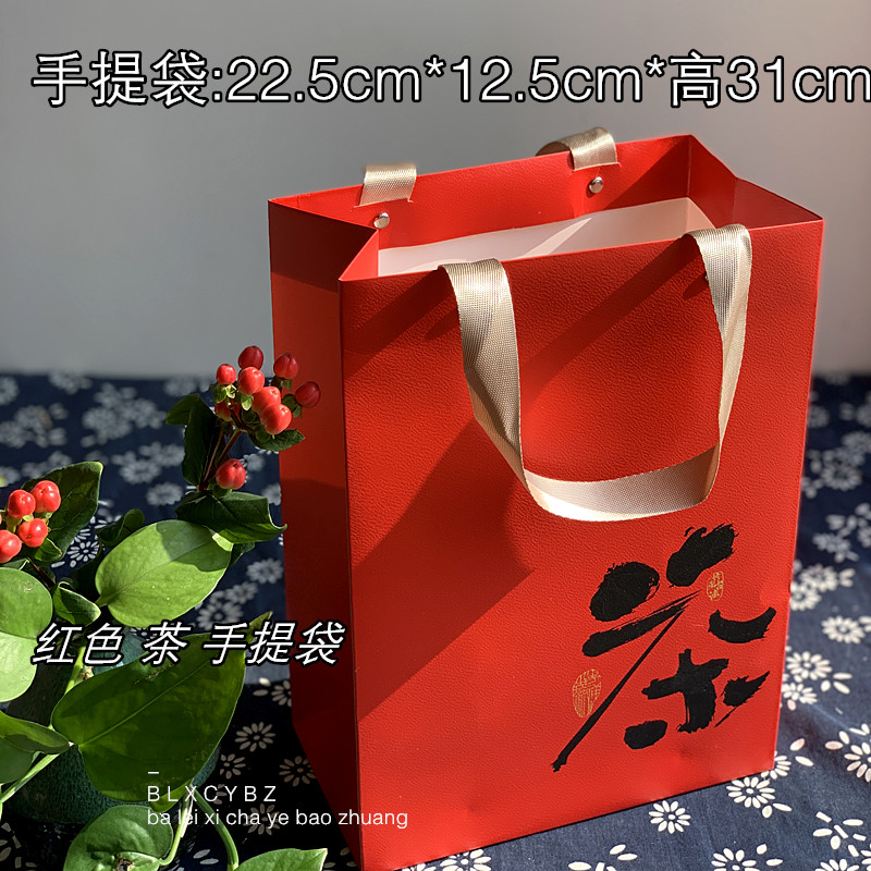 通用散茶盒手提袋 送礼包装袋加厚普洱茶白茶 红茶手拎袋礼品袋